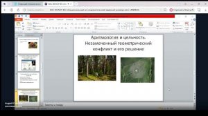 Дни науки 24.04.2026  - Секция Гуманитарных наук