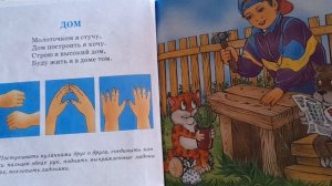 Логопедическая гимнастика. «Игры с пальчиками» Аудиокнига Читает: Алетина Наталья Александровна