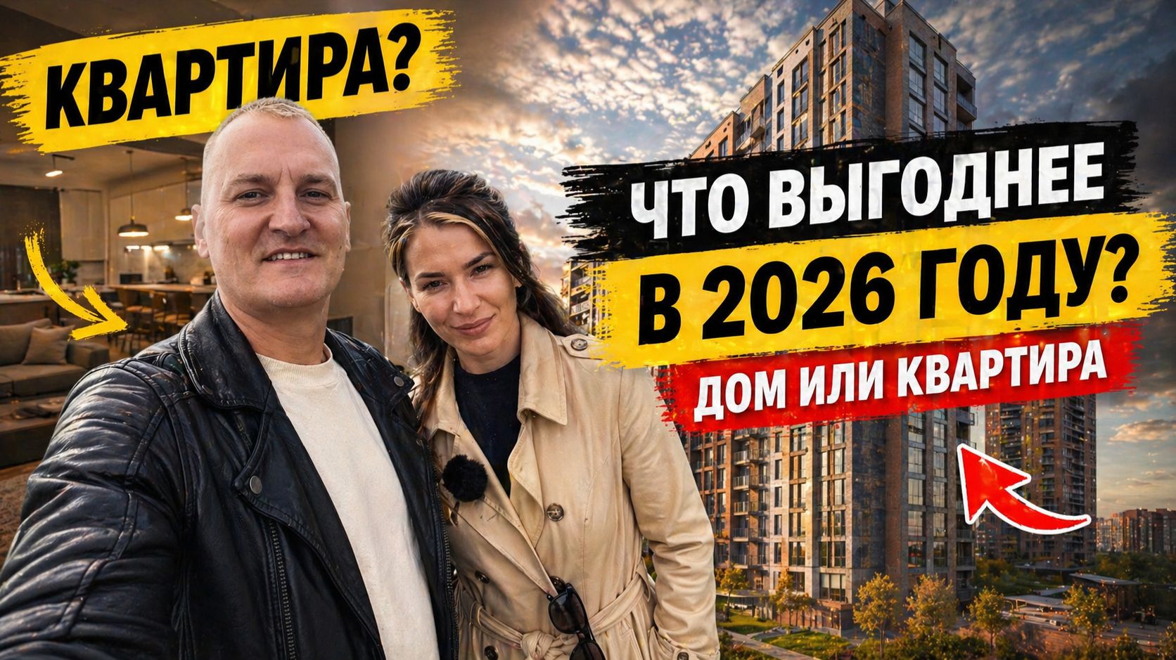 Стоимость дома в Краснодаре vs цена квартиры. Что выгоднее? Плюсы и минусы | Обзор