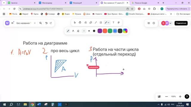 Встреча в Телемосте 28.04.26 22-16-34 — запись (Илсаф физика)
