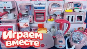 ИГРУШЕЧНАЯ КУХНЯ ДЛЯ ДЕТЕЙ 🌸 АСМР ИГРУШКИ БЫТОВАЯ ТЕХНИКА ДЛЯ КУКОЛЬНОГО ДОМИКА ДЛЯ ДЕВОЧЕК 2