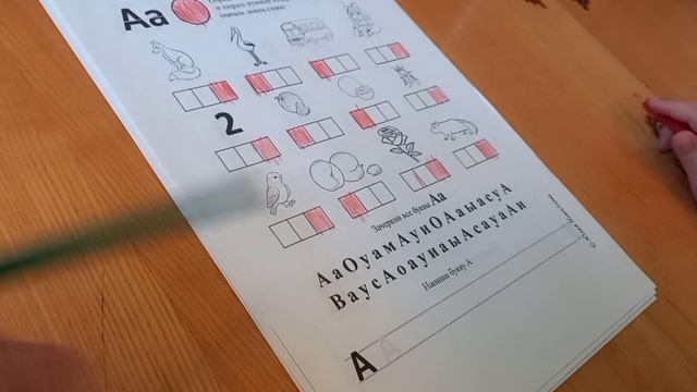 Учим гласные буквы