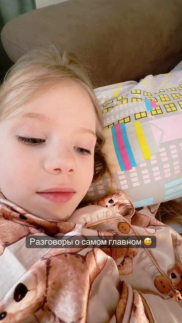 РАЗГОВОР О САМОМ ГЛАВНОМ