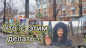 ❤️ ЧТО С ЭТИМ ДЕЛАТЬ⁉️ 14.02.26