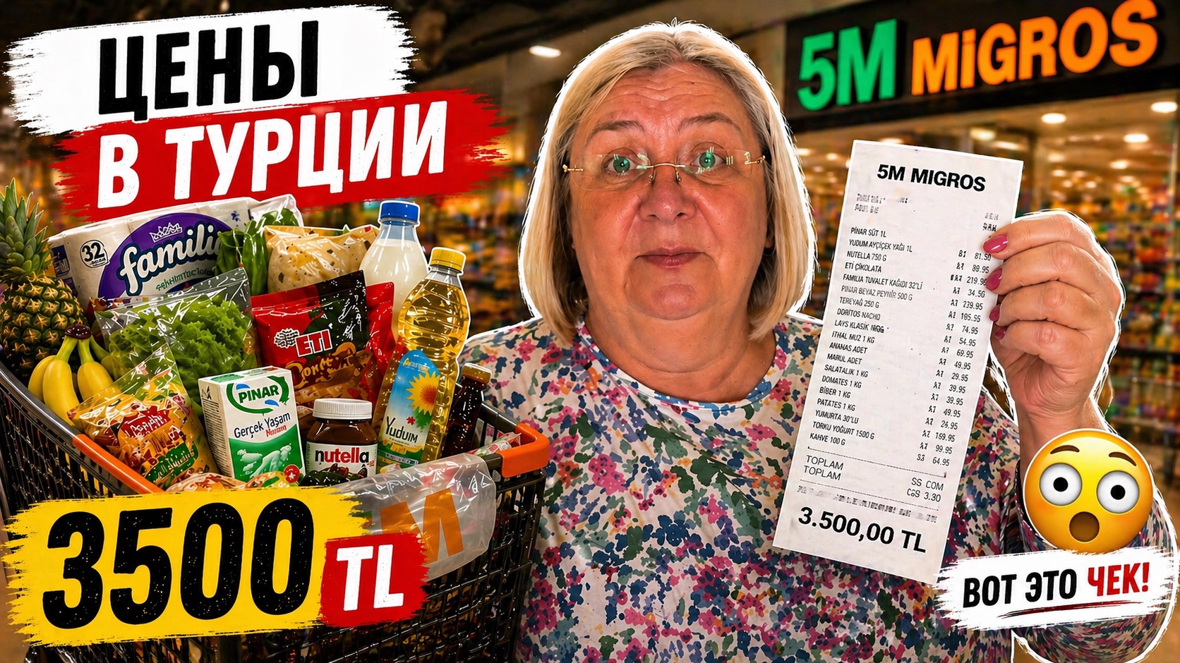Поехала «за компанию»… и минус 3500 TL 😅