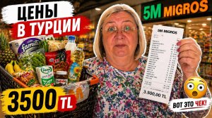 Поехала «за компанию»… и минус 3500 TL 😅