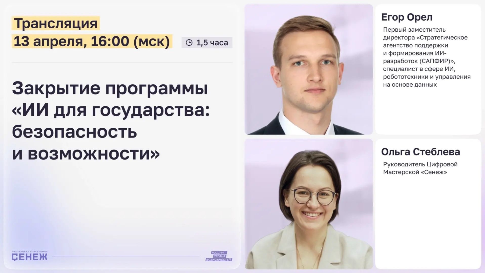 Завершение программы: итоги, результаты и дальнейшие шаги