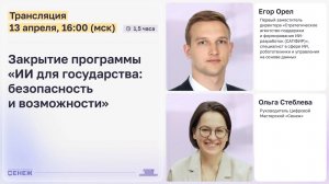 Завершение программы: итоги, результаты и дальнейшие шаги