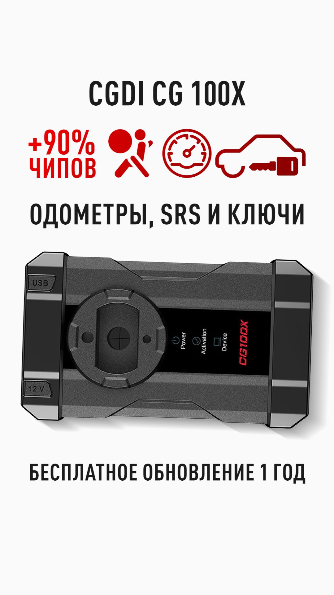 CGDI 100X Обзор функционала