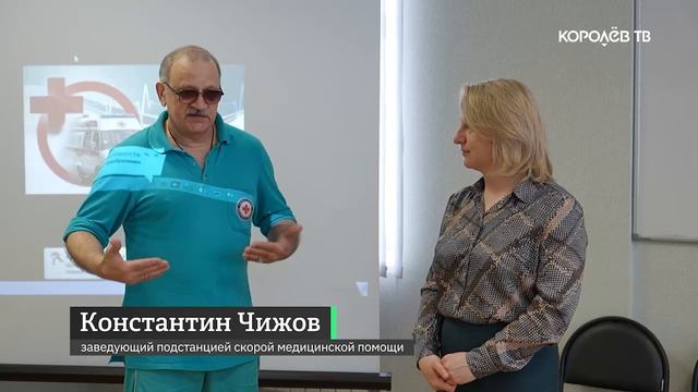 На страже жизни: как в Королёве отпраздновали День скорой медицинской помощи?