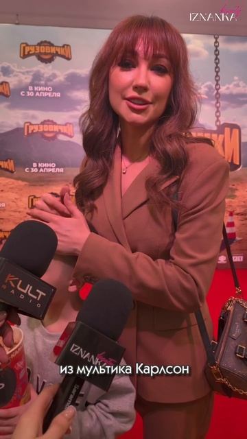 Я хочу озвучить ДОМОМУЧИТЕЛЬНИЦУ! Согдиана шокировала фанатов.   Премьера мультфильма Грузовички.