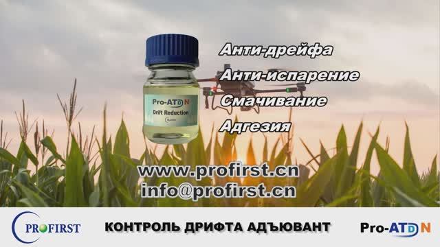 Адъювант Pro-ATD N: Испытание — суперприлипание к рисовому листу