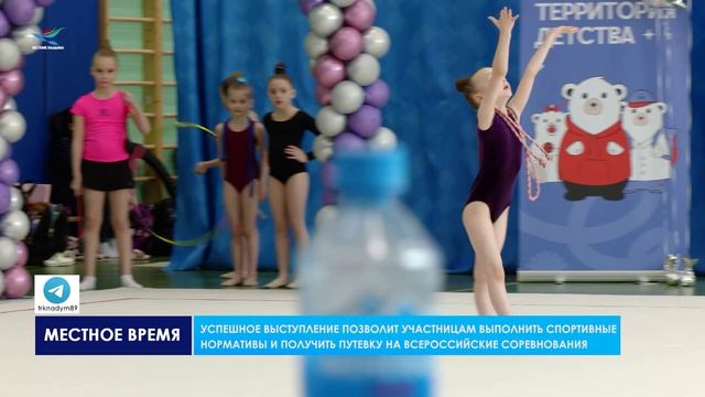 Соревнования по художественной гимнастике «Жемчужина Ямала»