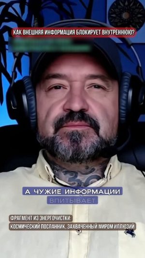 ГДЕ ТВОЁ ВНИМАНИЕ #СВЕТБЕЗГРАНИЦ #ВИБРОАКУСТИЧЕСКИ