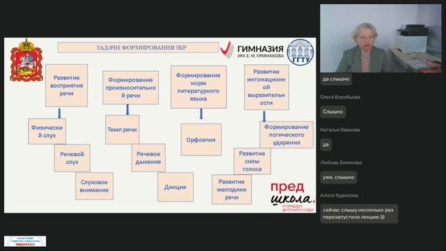 20.03.2026 Предшкола 5 поток -Булавкина Е.Б.-