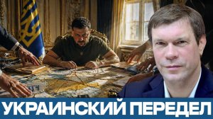 Украинская власть; борьба за влияние и потоки - Олег Царёв