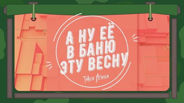 Вы как хотите, а я в баню😉