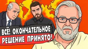 СРОЧНО!  УКРАИНЕ ВЫДВИНУЛИ УЛЬТИМАТУМ! ВСТУПЛЕНИЕ В ЕС ХОТЯТ ОБМЕНЯТЬ НА КОНЕЦ ВОЙНЫ!