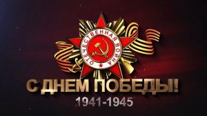 Героям войны посвящается