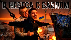 МОСИЙ: Срочная новость! ДТП- ОНИ СКРЫЛИ ВСЕ ФАКТЫ. МИД Израиля НАГНУЛ МИД Украины! ГДЕ ДЕНЬГИ,СКОТЫ?