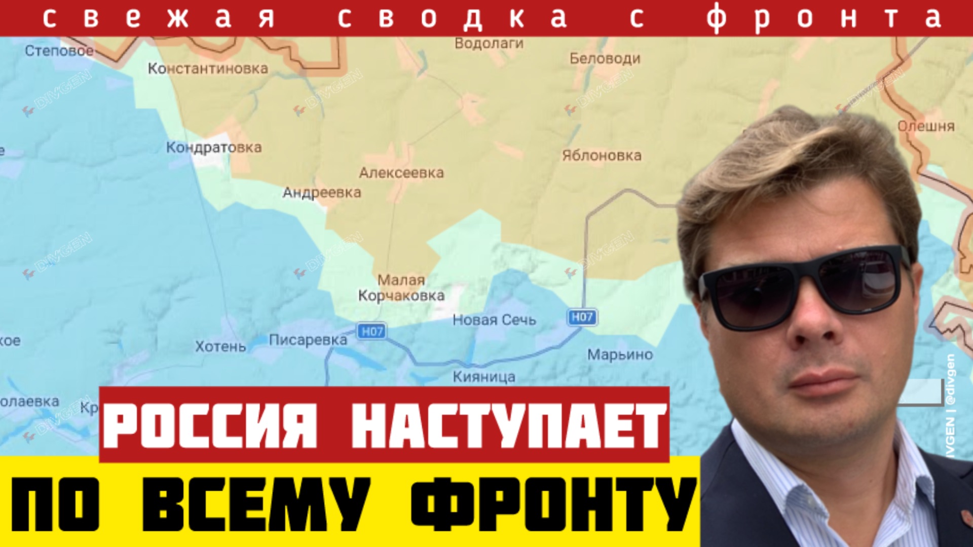 Россия активизировала наступление по всему фронту. ВСУ откатываются назад. Паника Сырского. 28/04-26