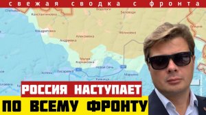 Россия активизировала наступление по всему фронту. ВСУ откатываются назад. Паника Сырского. 28/04-26