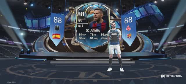 Тотал Футбол | Распаковка | Жорди Альба