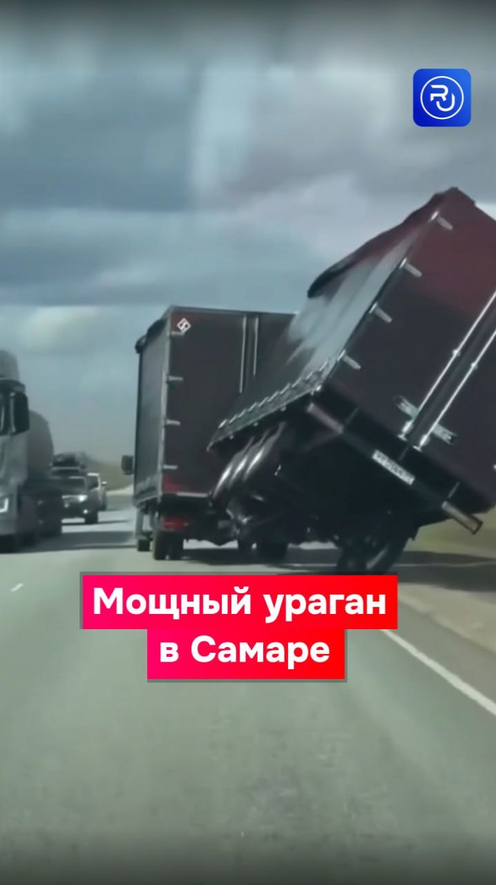 Мощный ураган в Самаре переворачивает грузовики