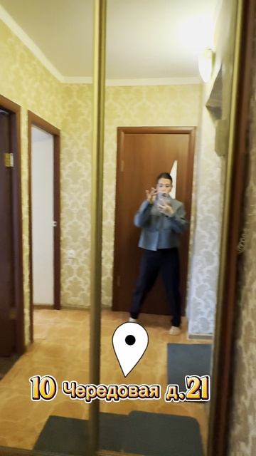 10 Чередовая 21