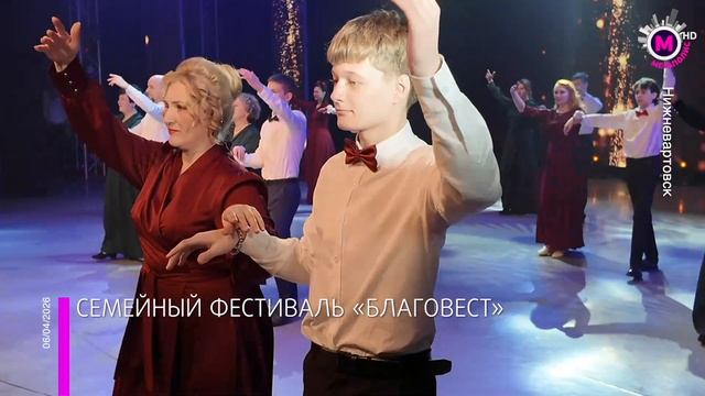 Фестиваль-традиция: «Благовест» состоялся в Нижневартовске