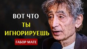 Почему «хорошие» люди болеют | Габор мате