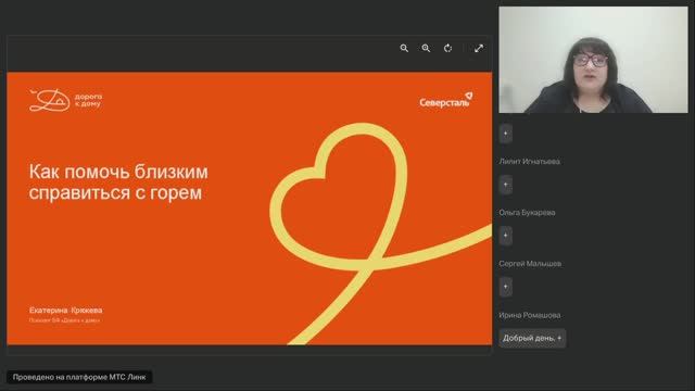 Как помочь близким пережить горе (Кряжева Екатерина)