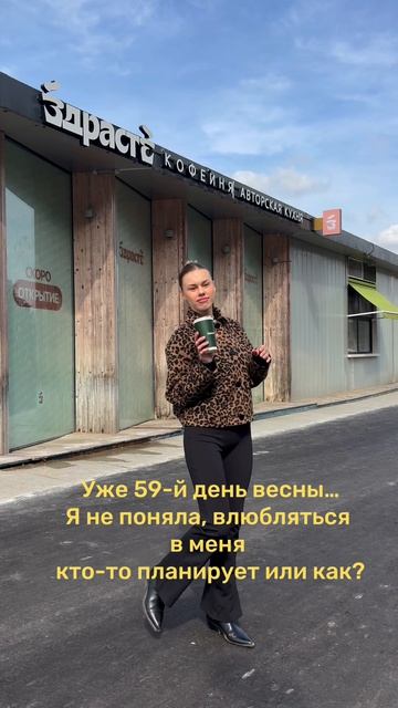 Такие планы есть?😅🤭   #кофе #кофейня #еда