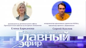 Елена Барканова и Сергей Козлов в «Главном эфире»