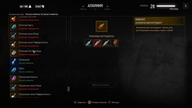 The Witcher 3 Серия 57