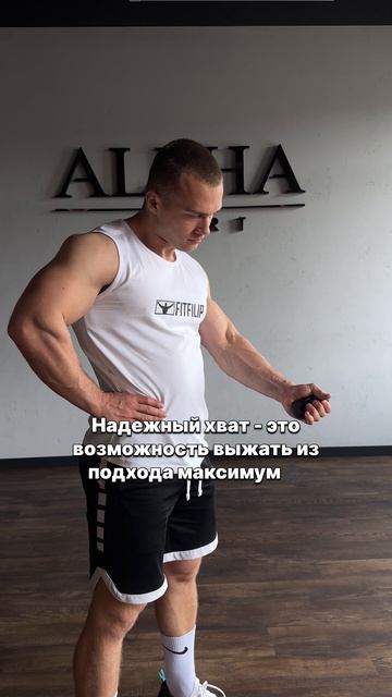 Слабый хват = слабый результат