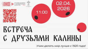 2026.04.02_Встреча с Регионами