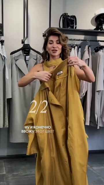 Что можно надеть вторым слоем?