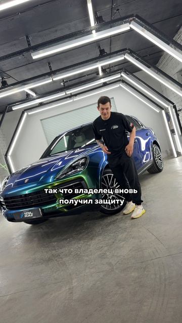 Porsche Cayenne - оклейка кузова цветной полиуретановой пленкой с эффектом хамелеона — часть 1