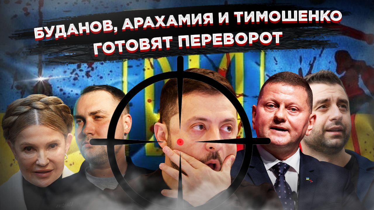 Зеленский готовит чемоданы: бегство в Лондон, имущество за границей и «болезненные решения» без него