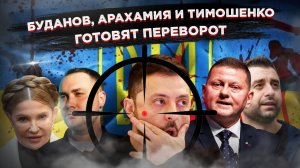 Зеленский готовит чемоданы: бегство в Лондон, имущество за границей и «болезненные решения» без него