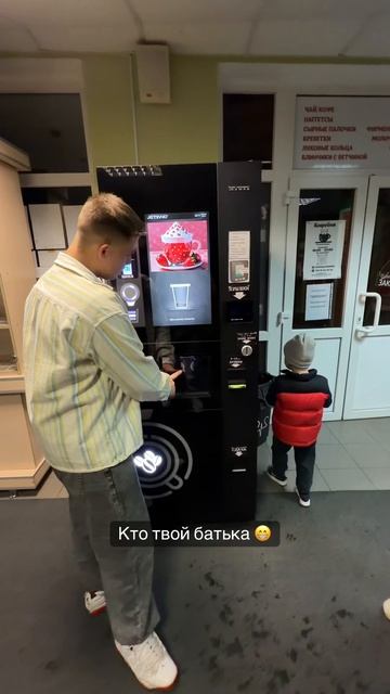 Кто твой батя 😁