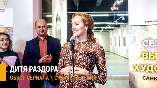 Дитя раздора 1-8 серия: мелодрама на Домашнем - почему нельзя пропустить сериал, разбор сюжета