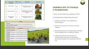 Как перестать ходить по граблям и выбрать растения правильно