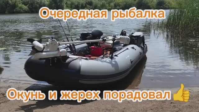 Очередная рыбалка.Жерех и окунь порадовал👍