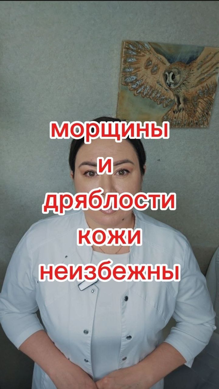 Морщины и дряблость кожи неизбежны