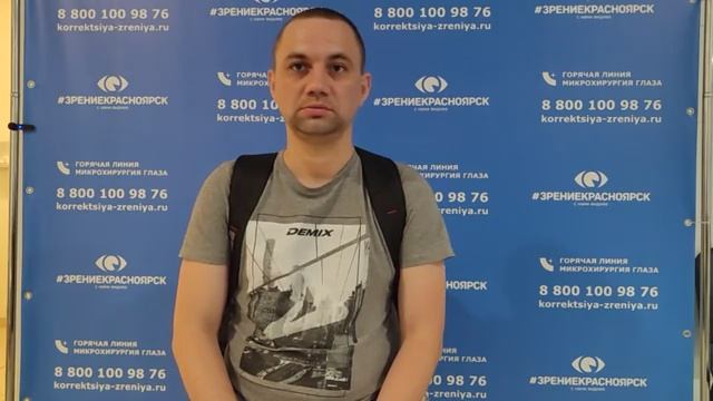 Отзыв о лазерной коррекции зрения в клинике 