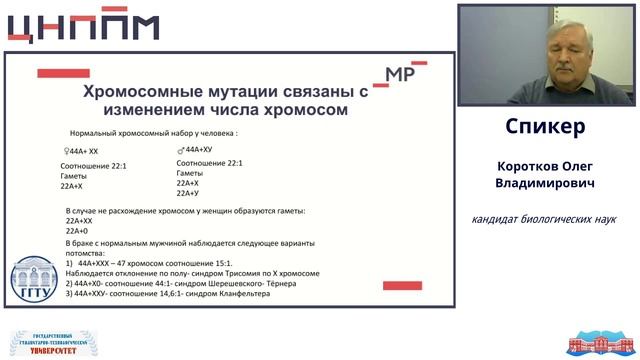 Генетика: методы генетики, виды изменчивости, законы Менделя