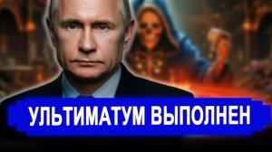 Резко все изменилось.. Прибалтика выполнила ультиматум Путина.. Последний шанс победить