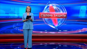 Степень защиты 28 апреля